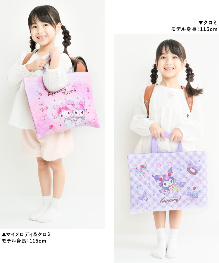 レッスンバッグ キャラクター キルティング 男の子 女の子 手提げ キッズ すみっコぐらし 星のカービィ シナモロール マイメロディ クロミ サンリオキャラクターズ ハローキティ 入園入学 幼稚園 保育園 小学校