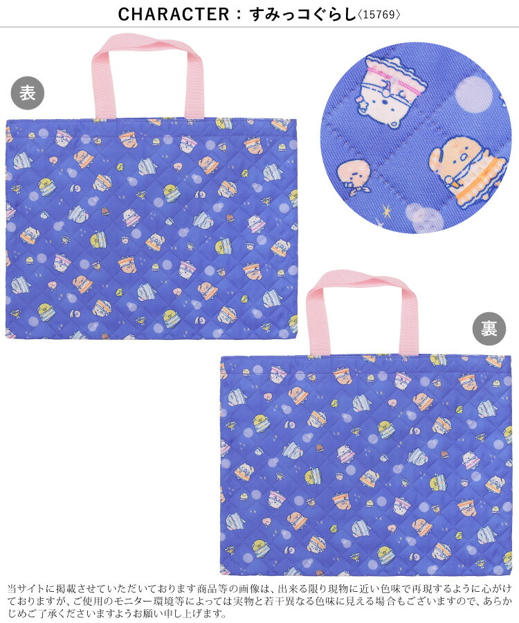 レッスンバッグ キャラクター キルティング 男の子 女の子 手提げ キッズ すみっコぐらし 星のカービィ シナモロール マイメロディ クロミ サンリオキャラクターズ ハローキティ 入園入学 幼稚園 保育園 小学校