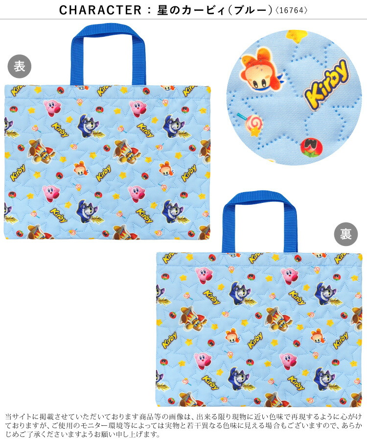 レッスンバッグ キャラクター キルティング 男の子 女の子 手提げ キッズ すみっコぐらし 星のカービィ シナモロール マイメロディ クロミ サンリオキャラクターズ ハローキティ 入園入学 幼稚園 保育園 小学校