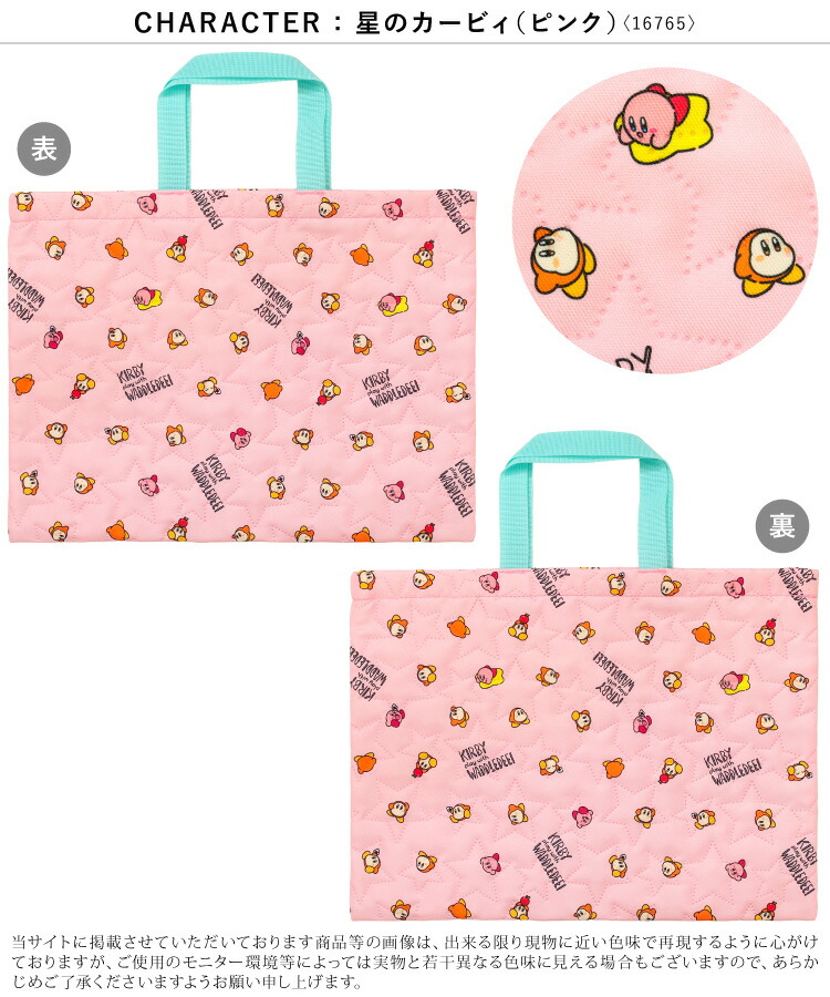 レッスンバッグ キャラクター キルティング 男の子 女の子 手提げ キッズ すみっコぐらし 星のカービィ シナモロール マイメロディ クロミ サンリオキャラクターズ ハローキティ 入園入学 幼稚園 保育園 小学校