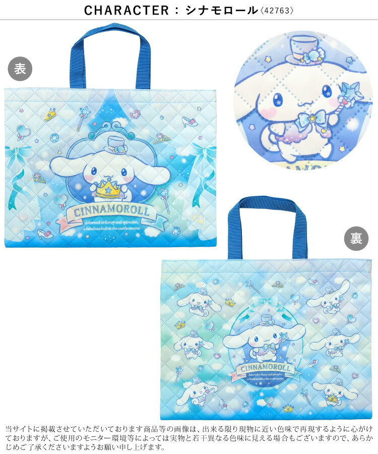 レッスンバッグ キャラクター キルティング 男の子 女の子 手提げ キッズ すみっコぐらし 星のカービィ シナモロール マイメロディ クロミ サンリオキャラクターズ ハローキティ 入園入学 幼稚園 保育園 小学校