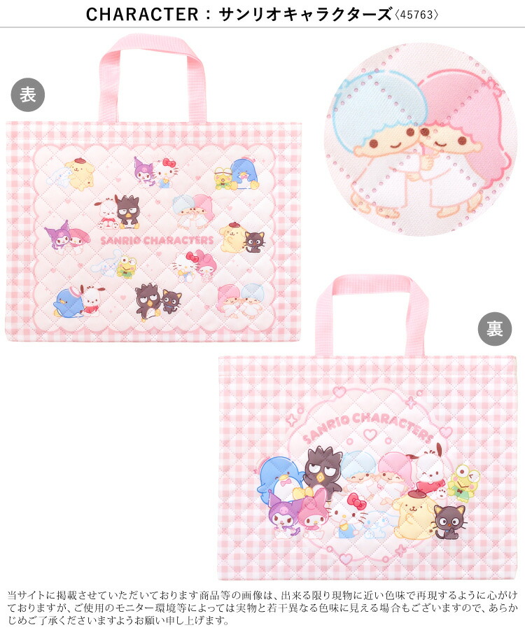 レッスンバッグ キャラクター キルティング 男の子 女の子 手提げ キッズ すみっコぐらし 星のカービィ シナモロール マイメロディ クロミ サンリオキャラクターズ ハローキティ 入園入学 幼稚園 保育園 小学校
