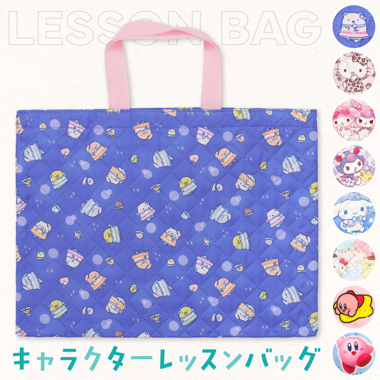 レッスンバッグ キティのおすすめ人気商品一覧 通販 - Yahoo!ショッピング