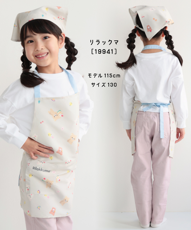 キッズ エプロン 三角巾 2点セット キャラクター 後ろゴム すみっコぐらし クロミ シナモロール サンリオ 女の子 子供 キッズエプロン かわいい 幼稚園 保育園 小学校 小学生 給食 入学準備 入園入学 