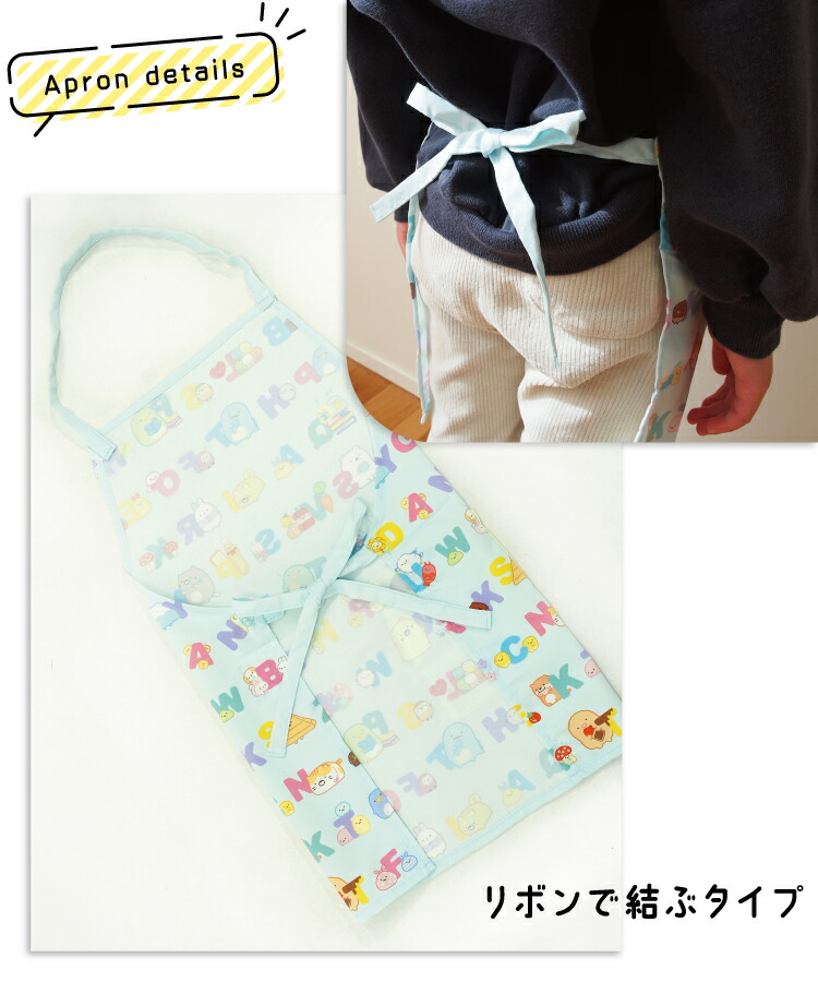 キッズ エプロン 三角巾 2点セット キャラクター 後ろゴム すみっコぐらし クロミ シナモロール サンリオ 女の子 子供 キッズエプロン かわいい 幼稚園 保育園 小学校 小学生 給食 入学準備 入園入学 