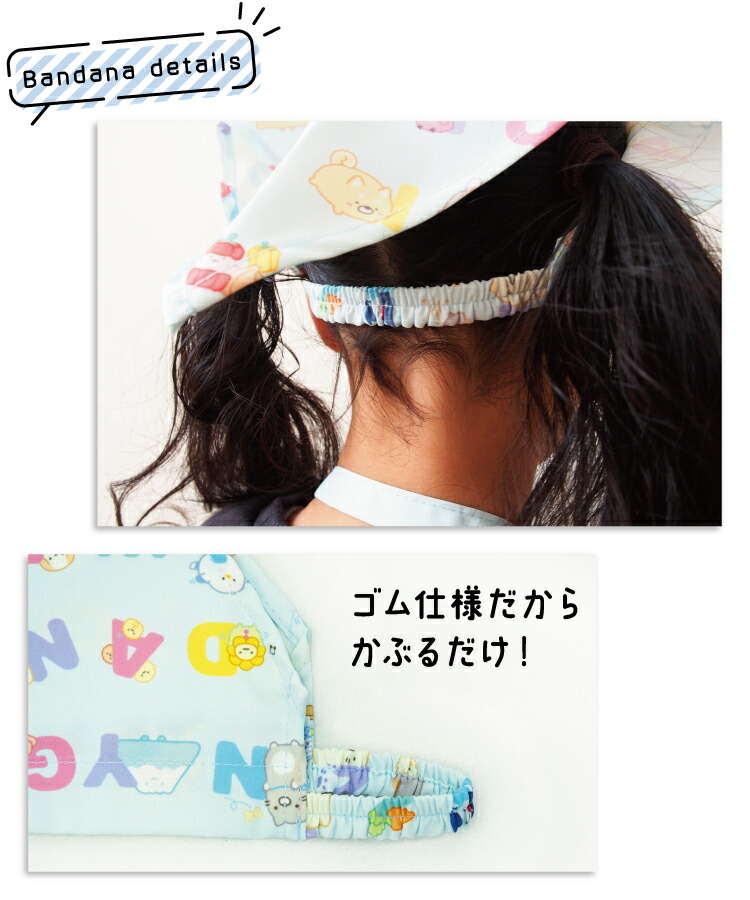 キッズ エプロン 三角巾 2点セット キャラクター 後ろゴム すみっコぐらし クロミ シナモロール サンリオ 女の子 子供 キッズエプロン かわいい 幼稚園 保育園 小学校 小学生 給食 入学準備 入園入学 