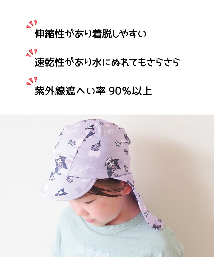 スイムキャップ キッズ つば付き uvカット キャラクター すみっコぐらし シナモロール クロミ サンリオキャラクターズ 女の子 かわいい 伸縮性 速乾性 帽子 可愛い 子供 保育園 幼稚園 小学校 入園準備 入園入学