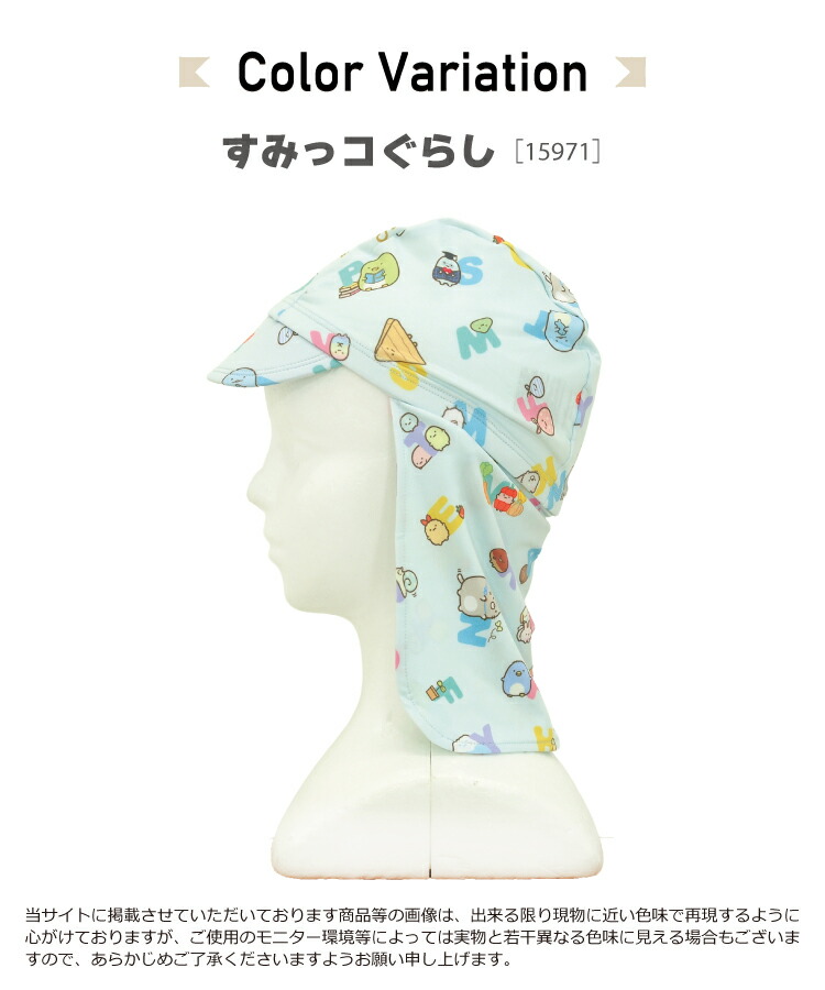 スイムキャップ キッズ つば付き uvカット キャラクター すみっコぐらし シナモロール クロミ サンリオキャラクターズ 女の子 かわいい 伸縮性 速乾性 帽子 可愛い 子供 保育園 幼稚園 小学校 入園準備 入園入学