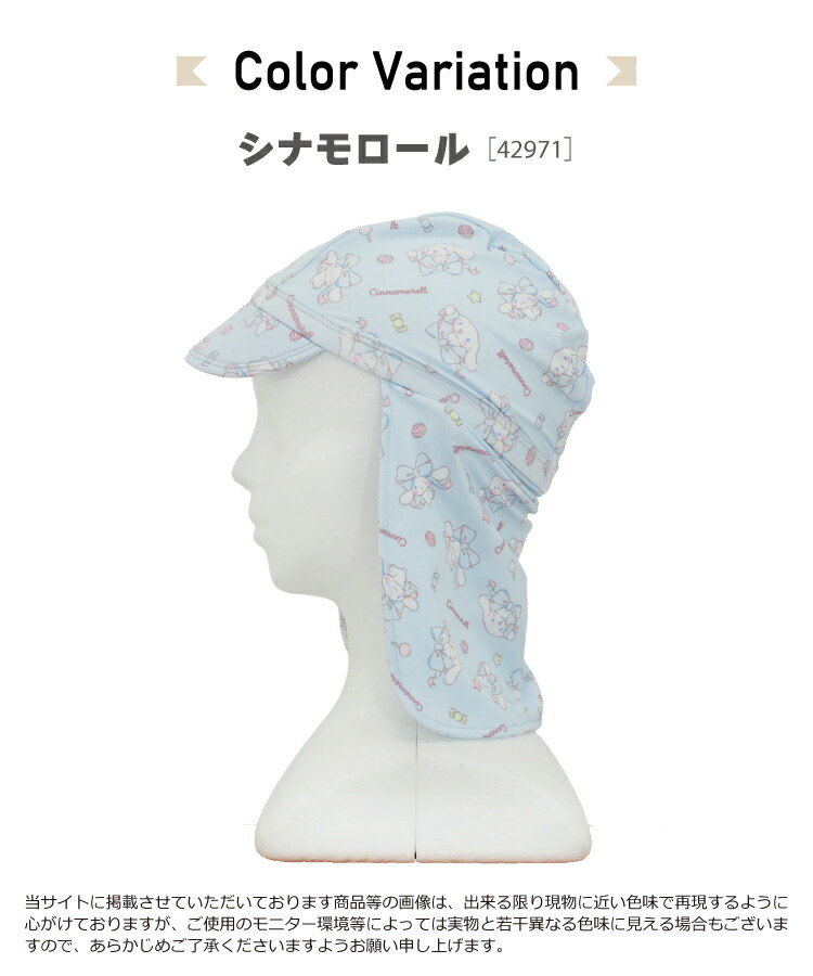 スイムキャップ キッズ つば付き uvカット キャラクター すみっコぐらし シナモロール クロミ サンリオキャラクターズ 女の子 かわいい 伸縮性 速乾性 帽子 可愛い 子供 保育園 幼稚園 小学校 入園準備 入園入学