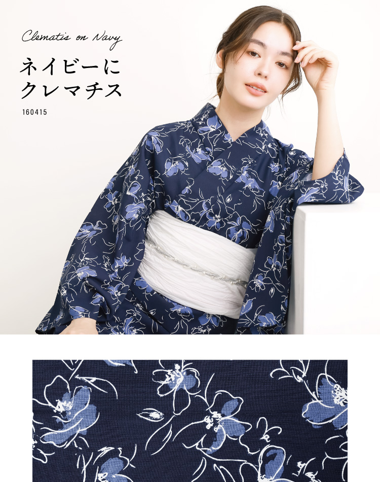 浴衣 レディース 単品 ワンピース セパレート 大人可愛い 2way 簡単 着付け 二部式 高身長 大人用 大人女子 高校生 かわいい 可愛い おしゃれ 吸水速乾 花柄 クレマチス コスモス シワになりにくい 洗える フリーサイズ 160415 160416 