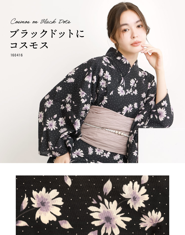 浴衣 レディース 単品 ワンピース セパレート 大人可愛い 2way 簡単 着付け 二部式 高身長 大人用 大人女子 高校生 かわいい 可愛い おしゃれ 吸水速乾 花柄 クレマチス コスモス シワになりにくい 洗える フリーサイズ 160415 160416 