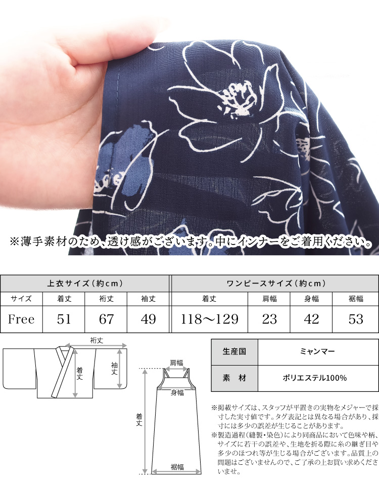 浴衣 レディース 単品 ワンピース セパレート 大人可愛い 2way 簡単 着付け 二部式 高身長 大人用 大人女子 高校生 かわいい 可愛い おしゃれ 吸水速乾 花柄 クレマチス コスモス シワになりにくい 洗える フリーサイズ 160415 160416 