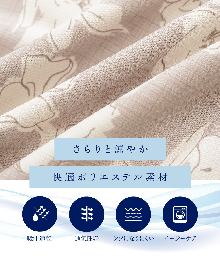 浴衣 レディース 単品 ワンピース セパレート 大人可愛い 2way 簡単 着付け 二部式 高身長 大人用 大人女子 高校生 かわいい 可愛い おしゃれ 吸水速乾 花柄 クレマチス コスモス シワになりにくい 洗える フリーサイズ 160415 160416 
