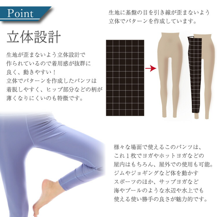 ヨガウェア レディース パンツ スパッツ レギンス 水陸両用 速乾 伸縮 ヨガウエア かわいい シンプル 無地 スポーツ サップヨガ ジム 無地 フラットシーマ M L LL