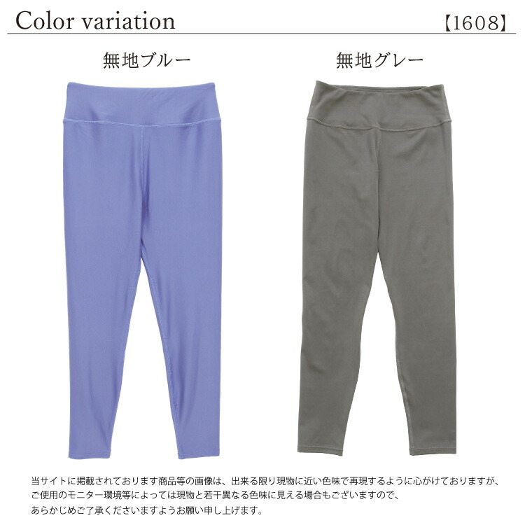 ヨガウェア レディース パンツ スパッツ レギンス 水陸両用 速乾 伸縮 ヨガウエア かわいい シンプル 無地 スポーツ サップヨガ ジム 無地 フラットシーマ M L LL