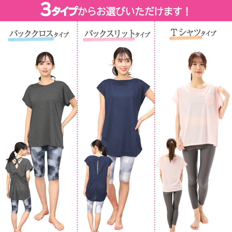 ヨガウェア トップス 半袖 Ｔシャツ かわいい レディース ポリエステル100％ ヨガウエア シンプル おしゃれ かわいい 無地 ヨガ フィットネス ジム スポーツ ルームウェア M L LLサイズ