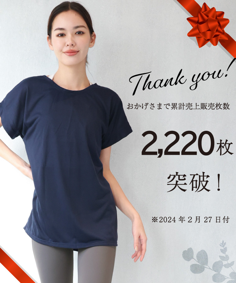 ヨガウェア トップス 半袖 Ｔシャツ かわいい レディース ポリエステル100％ ヨガウエア シンプル おしゃれ かわいい 無地 ヨガ フィットネス ジム スポーツ ルームウェア M L LLサイズ