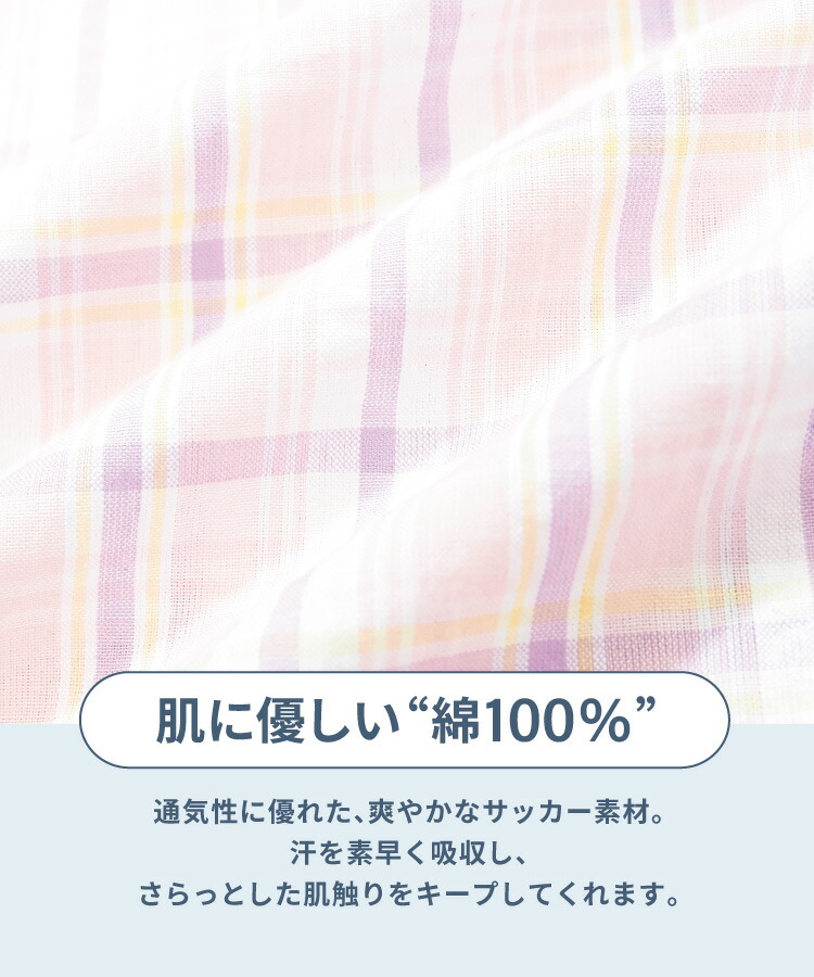 パジャマ レディース 綿100% 夏 夏用 半袖 半袖長ズボン 可愛い おしゃれ 前開き サッカー生地 涼しい 冷え対策 冷房対策 部屋着 ルームウェア コットン100% チェック柄入院 産後 女性 母の日 ギフト プレゼント M L LL 2L 大きいサイズ