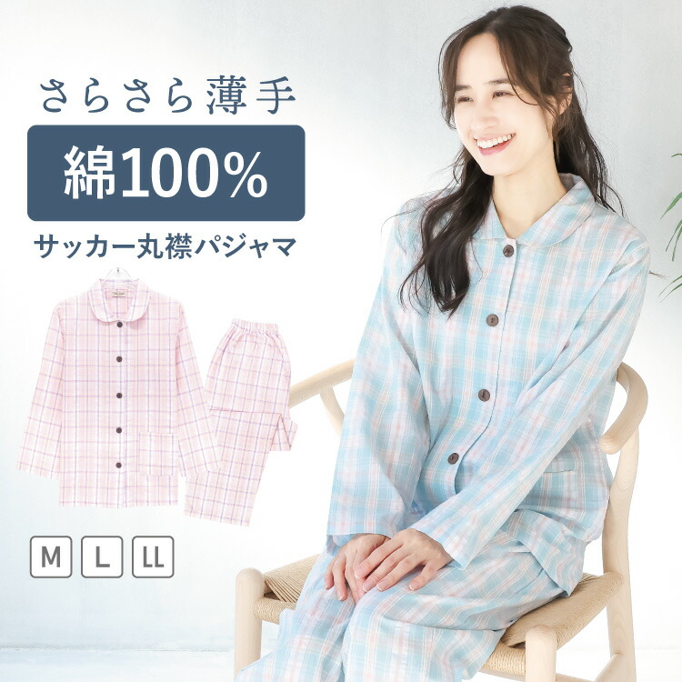 パジャマ 腹巻き付き レディース 長袖 綿100% 春 かわいい ルームウェア 無地 かぶり おしゃれ コットン100% スムース 上下セット セットアップ 秋 入院 母の日 ギフト プレゼント Room Suppli ルームサプリ M L LL 2L 大きいサイズ