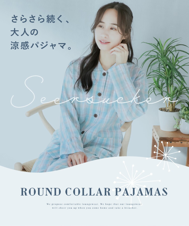 パジャマ 腹巻き付き レディース 長袖 綿100% 春 かわいい ルームウェア 無地 かぶり おしゃれ コットン100% スムース 上下セット セットアップ 秋 入院 母の日 ギフト プレゼント Room Suppli ルームサプリ M L LL 2L 大きいサイズ