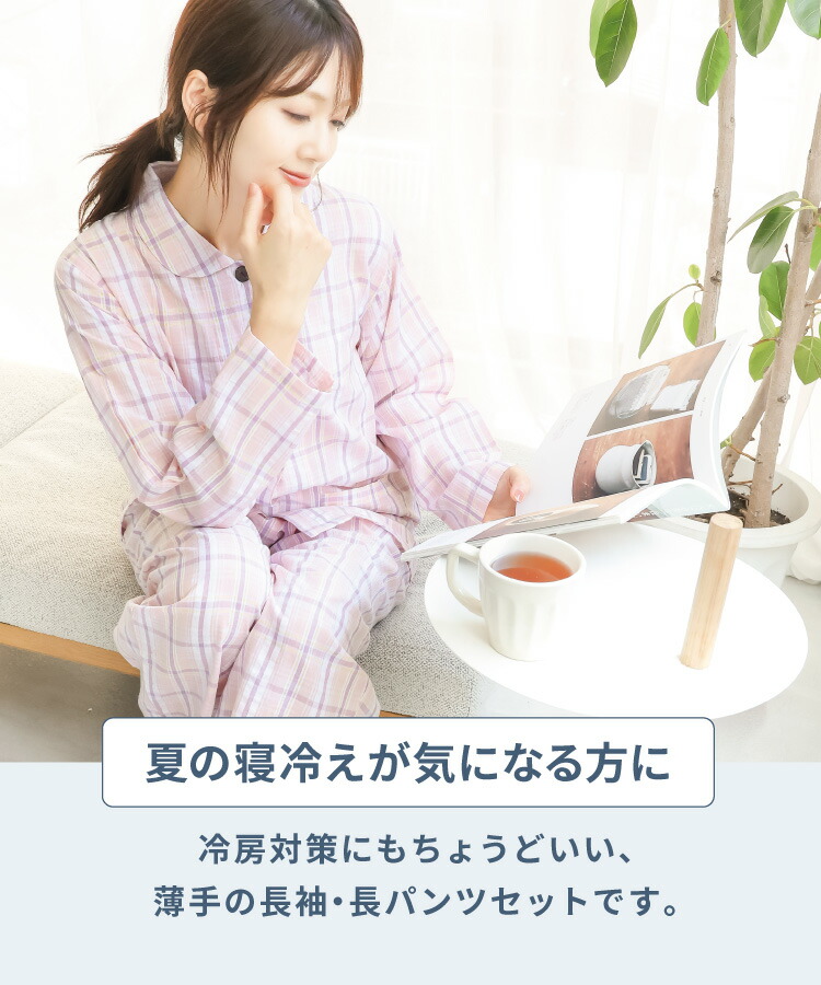 パジャマ 腹巻き付き レディース 長袖 綿100% 春 かわいい ルームウェア 無地 かぶり おしゃれ コットン100% スムース 上下セット セットアップ 秋 入院 母の日 ギフト プレゼント Room Suppli ルームサプリ M L LL 2L 大きいサイズ