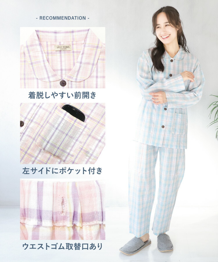 パジャマ 腹巻き付き レディース 長袖 綿100% 春 かわいい ルームウェア 無地 かぶり おしゃれ コットン100% スムース 上下セット セットアップ 秋 入院 母の日 ギフト プレゼント Room Suppli ルームサプリ M L LL 2L 大きいサイズ