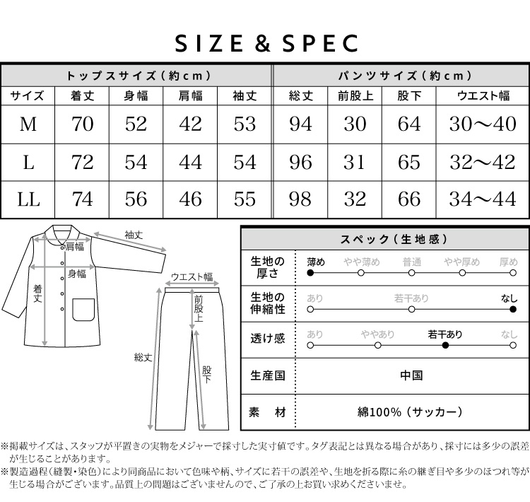 パジャマ 腹巻き付き レディース 長袖 綿100% 春 かわいい ルームウェア 無地 かぶり おしゃれ コットン100% スムース 上下セット セットアップ 秋 入院 母の日 ギフト プレゼント Room Suppli ルームサプリ M L LL 2L 大きいサイズ