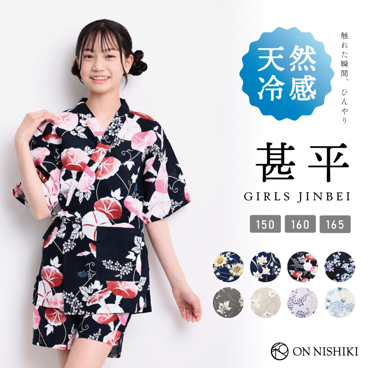 ON NISHIKI-Yahoo!店 - 甚平・浴衣｜Yahoo!ショッピング