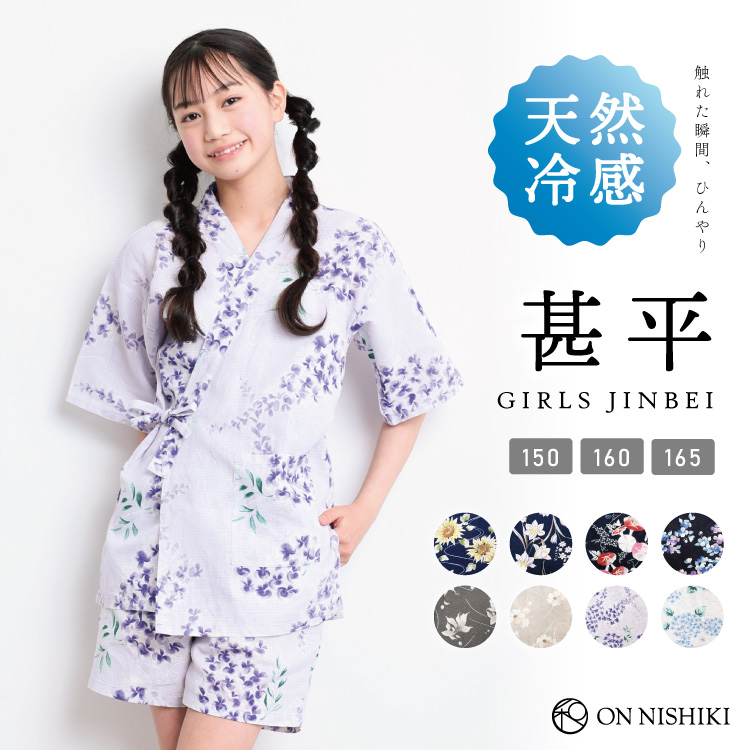 ON NISHIKI-Yahoo!店 - 甚平・浴衣｜Yahoo!ショッピング