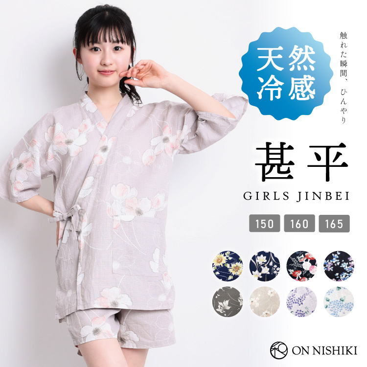ON NISHIKI-Yahoo!店 - 甚平・浴衣｜Yahoo!ショッピング