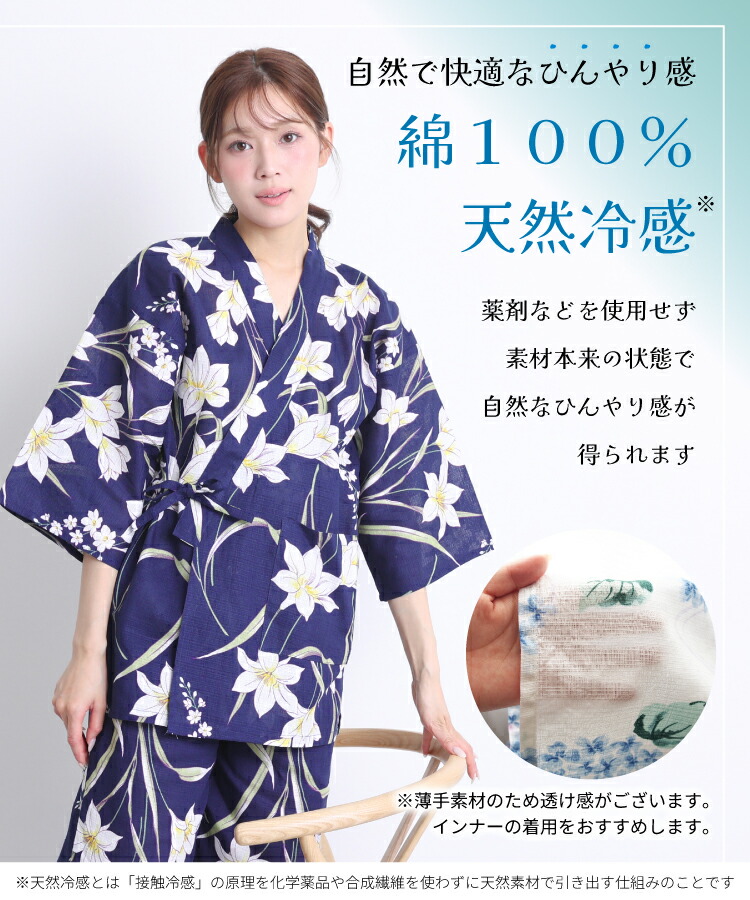 甚平 レディース 大人 大きいサイズ パジャマ 夏用 和柄 ルームウェア 部屋着 冷感 涼しい 大人用 女性 女性用 古典柄 レトロ ひまわり 百合 金魚 花水木 朝顔 藤 ポピー 紫陽花 夏 夏祭り 浴衣柄 部屋着 花火大会 綿100％ M〜L LL 2L 3L 4L サイズ