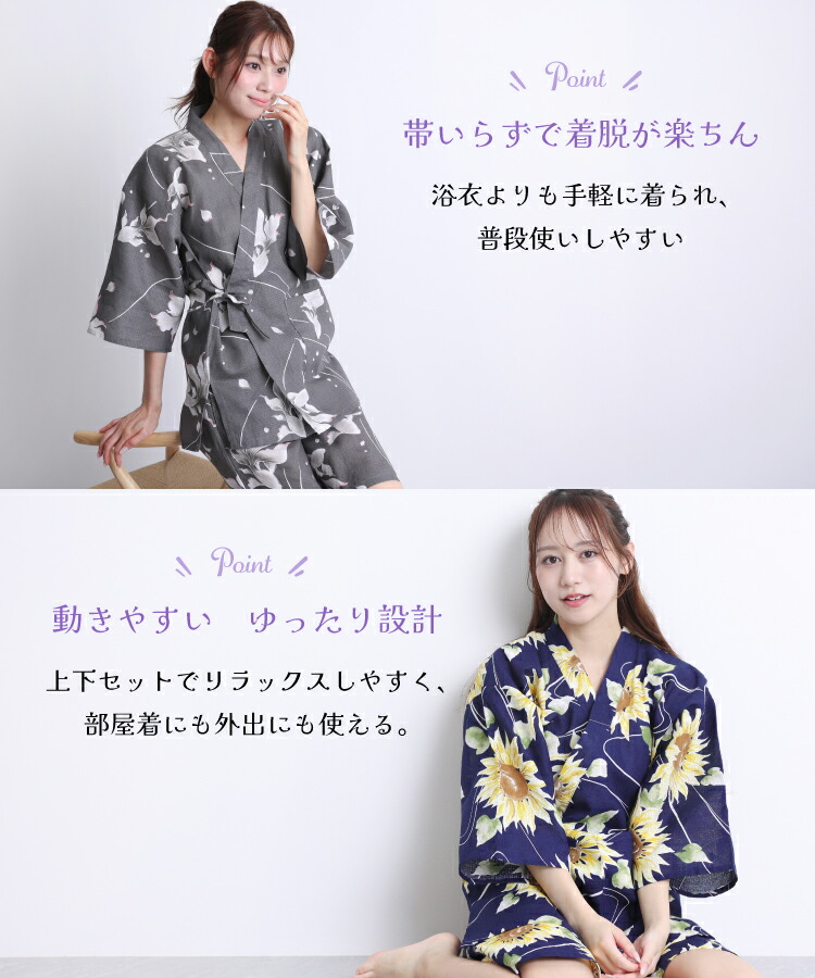 甚平 レディース 大人 大きいサイズ パジャマ 夏用 和柄 ルームウェア 部屋着 冷感 涼しい 大人用 女性 女性用 古典柄 レトロ ひまわり 百合 金魚 花水木 朝顔 藤 ポピー 紫陽花 夏 夏祭り 浴衣柄 部屋着 花火大会 綿100％ M〜L LL 2L 3L 4L サイズ