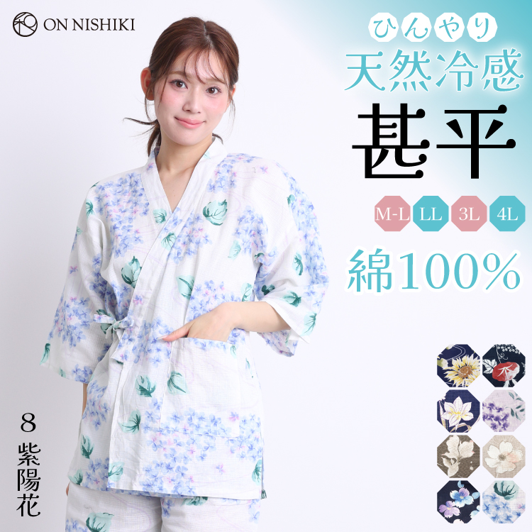 ON NISHIKI-Yahoo!店 - レディース浴衣・甚平・作務衣｜Yahoo!ショッピング