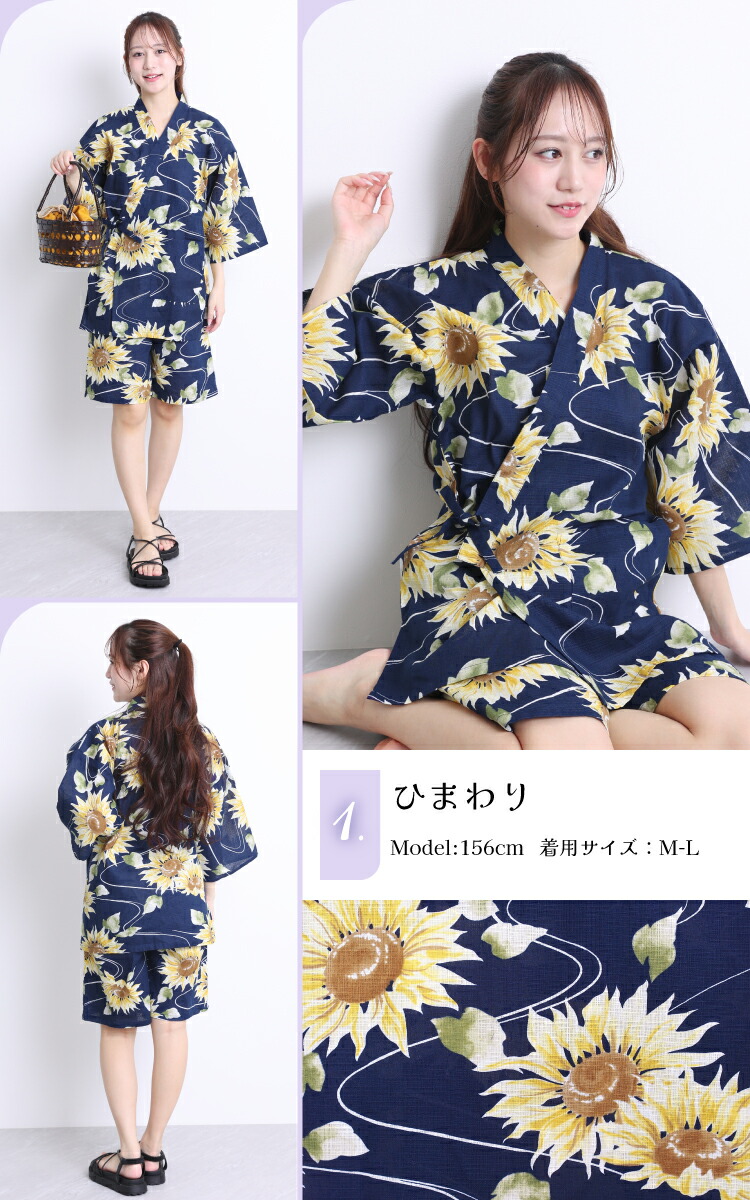 甚平 レディース 大人 大きいサイズ パジャマ 夏用 和柄 ルームウェア 部屋着 冷感 涼しい 大人用 女性 女性用 古典柄 レトロ ひまわり 百合 金魚 花水木 朝顔 藤 ポピー 紫陽花 夏 夏祭り 浴衣柄 部屋着 花火大会 綿100％ M〜L LL 2L 3L 4L サイズ