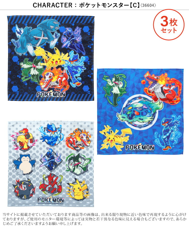 3枚セット ナフキン ランチクロス  キャラクター 男の子 キッズ 星のカービィ ドラえもん  呪術廻戦 ハンカチ ランチョンマット 保育園 小学校 入園入学 子供 