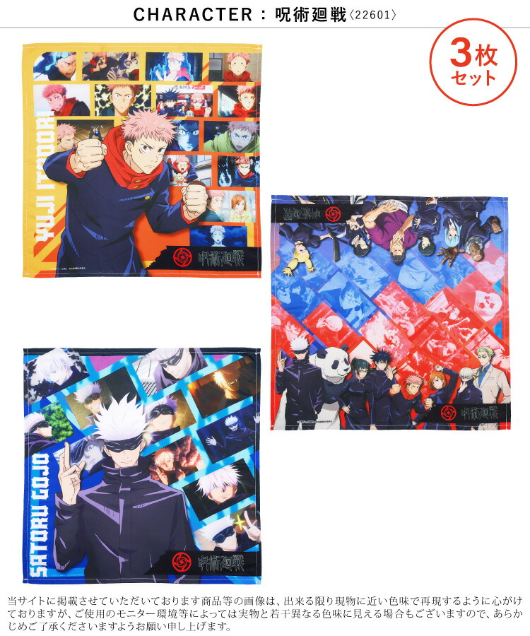 3枚セット ナフキン ランチクロス  キャラクター 男の子 キッズ 星のカービィ ドラえもん  呪術廻戦 ハンカチ ランチョンマット 保育園 小学校 入園入学 子供 