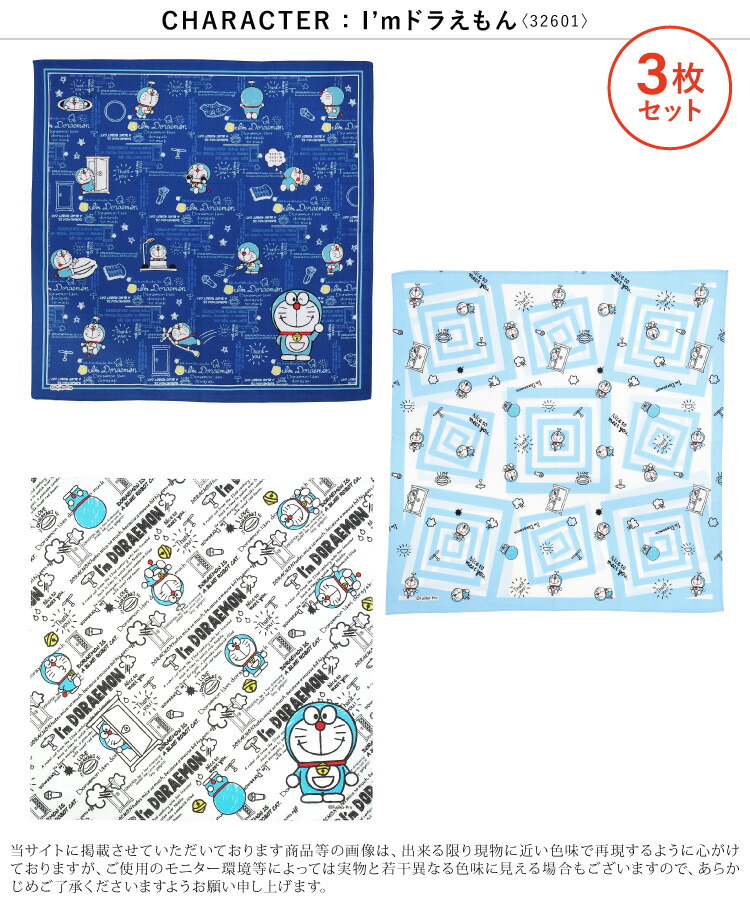 3枚セット ナフキン ランチクロス  キャラクター 男の子 キッズ 星のカービィ ドラえもん  呪術廻戦 ハンカチ ランチョンマット 保育園 小学校 入園入学 子供 