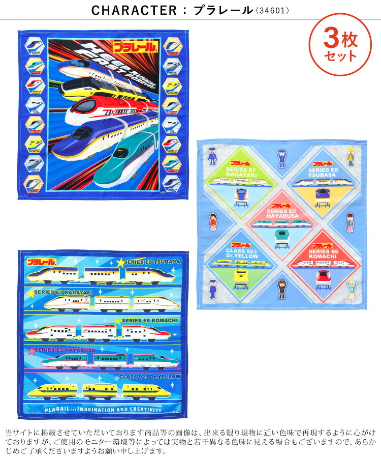 3枚セット ナフキン ランチクロス  キャラクター 男の子 キッズ 星のカービィ ドラえもん  呪術廻戦 ハンカチ ランチョンマット 保育園 小学校 入園入学 子供 