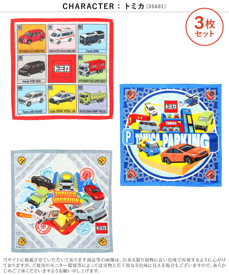 3枚セット ナフキン ランチクロス  キャラクター 男の子 キッズ 星のカービィ ドラえもん  呪術廻戦 ハンカチ ランチョンマット 保育園 小学校 入園入学 子供 