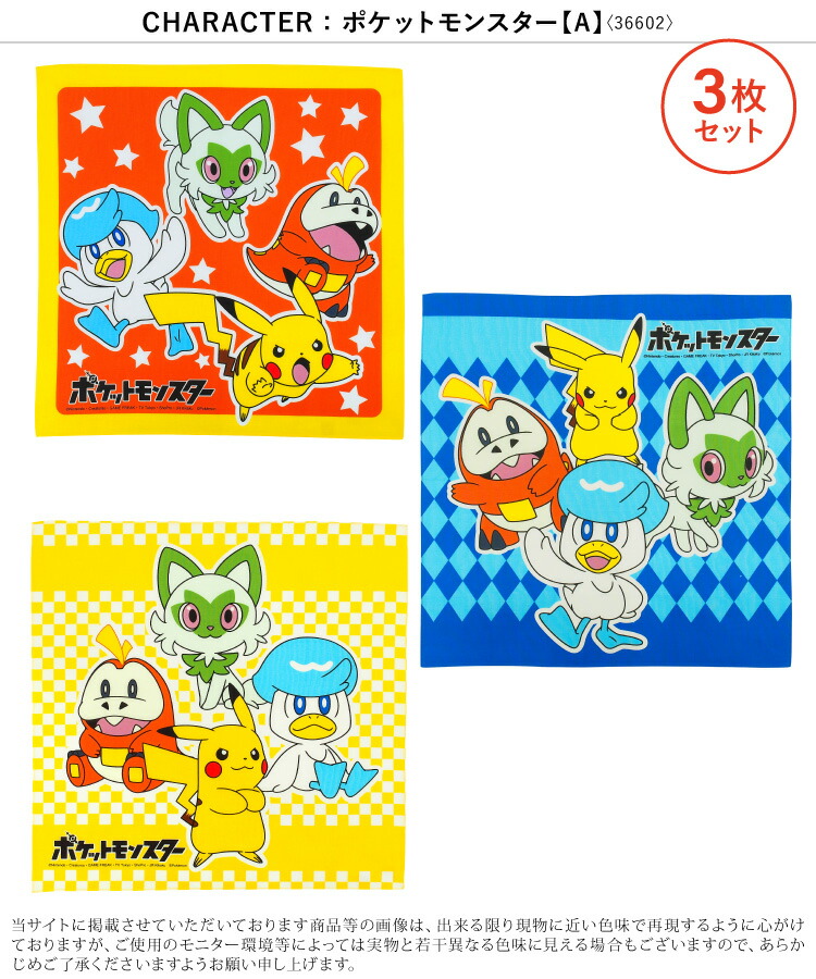 3枚セット ナフキン ランチクロス  キャラクター 男の子 キッズ 星のカービィ ドラえもん  呪術廻戦 ハンカチ ランチョンマット 保育園 小学校 入園入学 子供 