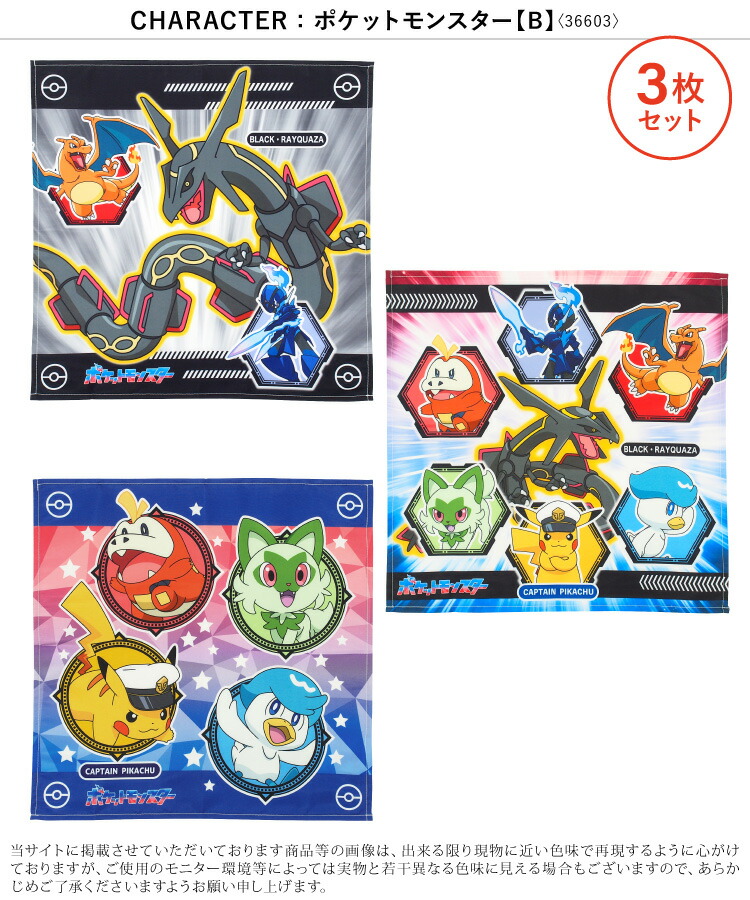 3枚セット ナフキン ランチクロス  キャラクター 男の子 キッズ 星のカービィ ドラえもん  呪術廻戦 ハンカチ ランチョンマット 保育園 小学校 入園入学 子供 