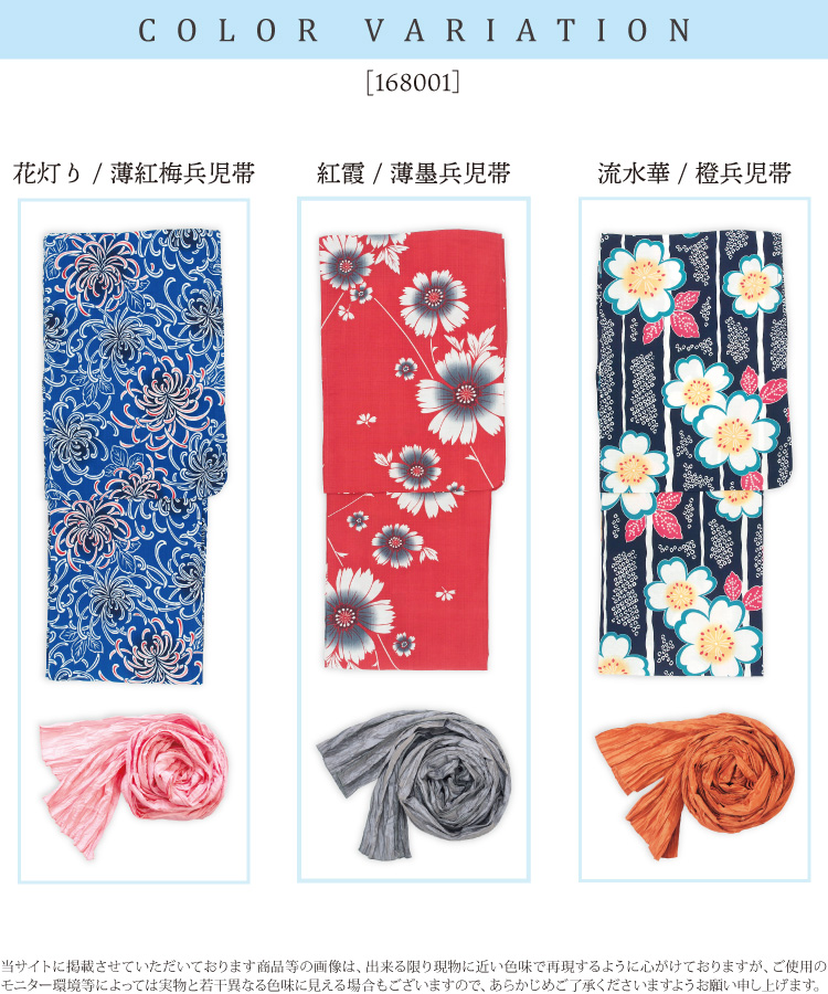 浴衣 セット レディース 2点セット 兵児帯 作り帯 女性用 大人用 和柄 花柄 朝顔 芍薬 紫陽花 吸水速乾 フリーサイズ 