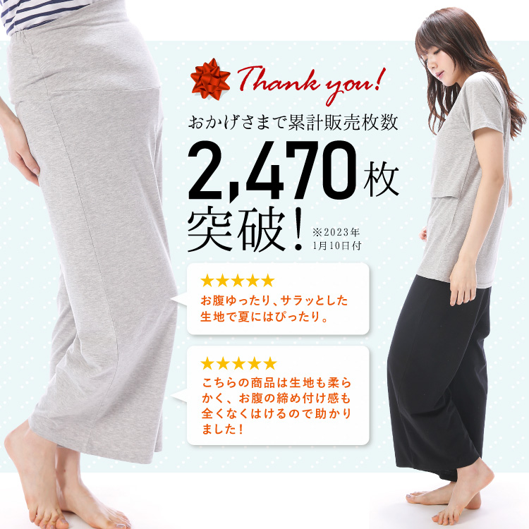 マタニティ パンツ ゆったり ガウチョ パンツ ズボン らくちん 楽ちん パジャマ 春  天竺ニット素材 無地 ボーダー