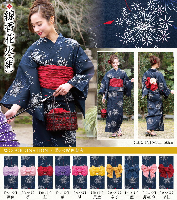 浴衣 帯 レディース 2点セット レトロ モダン  【帯の色が選べる】女性用 大人用 和柄 花柄 大正ロマン 紫陽花 縞 八重桜 朝顔 金魚 向日葵 椿