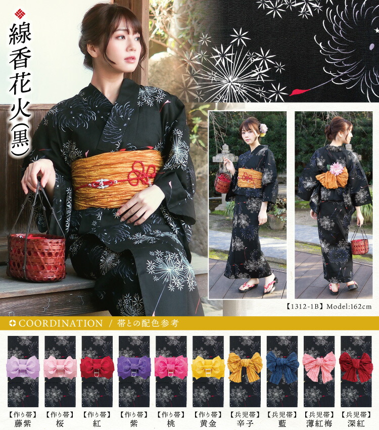 浴衣 帯 レディース 2点セット レトロ モダン  【帯の色が選べる】女性用 大人用 和柄 花柄 大正ロマン 紫陽花 縞 八重桜 朝顔 金魚 向日葵 椿