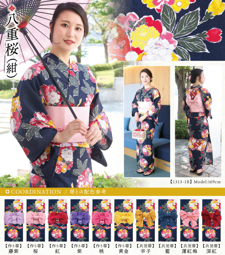 浴衣 帯 レディース 2点セット レトロ モダン  【帯の色が選べる】女性用 大人用 和柄 花柄 大正ロマン 紫陽花 縞 八重桜 朝顔 金魚 向日葵 椿