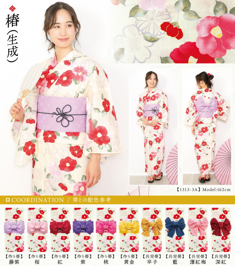 浴衣 帯 レディース 2点セット レトロ モダン  【帯の色が選べる】女性用 大人用 和柄 花柄 大正ロマン 紫陽花 縞 八重桜 朝顔 金魚 向日葵 椿