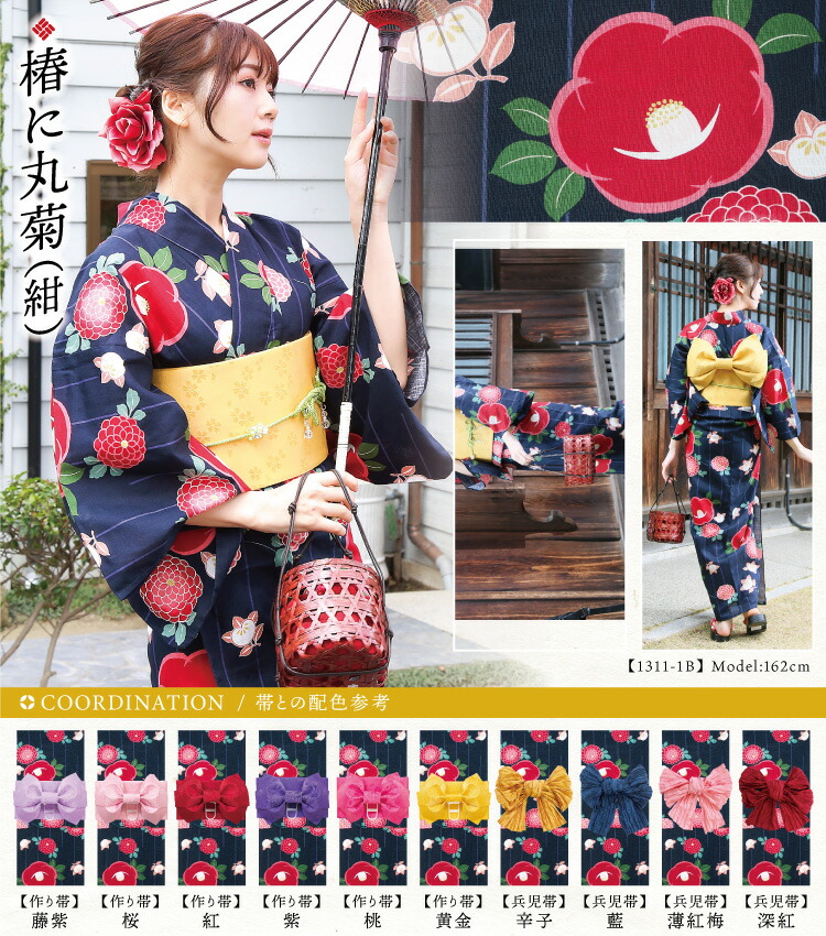 浴衣 帯 レディース 2点セット レトロ モダン  【帯の色が選べる】女性用 大人用 和柄 花柄 大正ロマン 紫陽花 縞 八重桜 朝顔 金魚 向日葵 椿