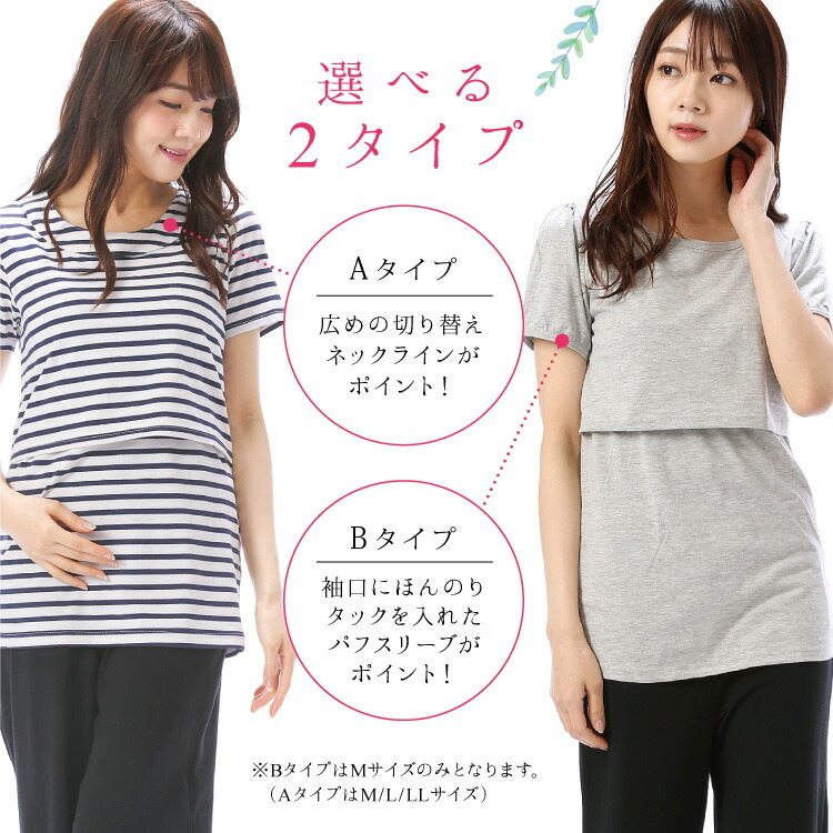 授乳服 トップス 春夏 半袖 部屋着 マタニティ Ｔシャツ カットソー