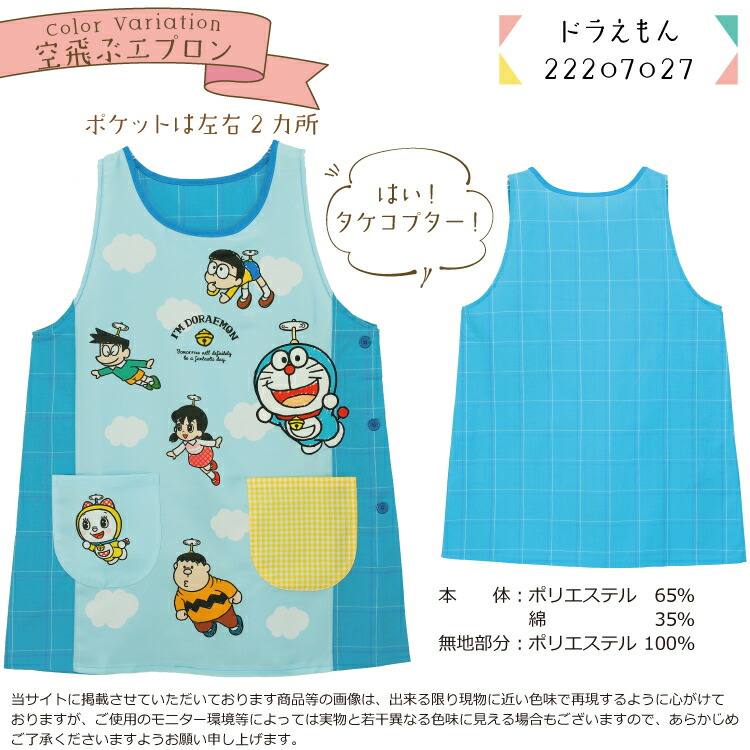 Disney エプロン 保育士 キャラクターエプロン 背付き ピーター